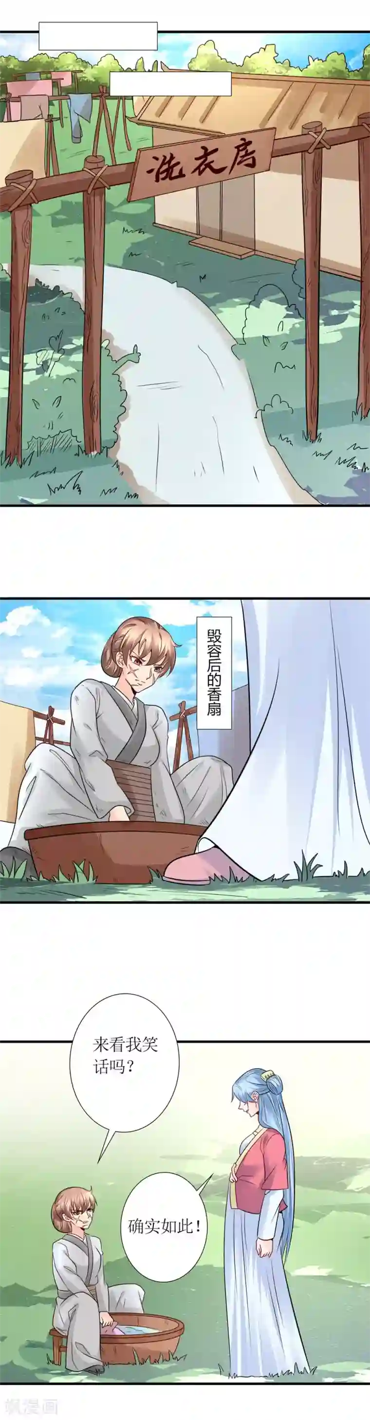 千秋我为凰第32话 说服