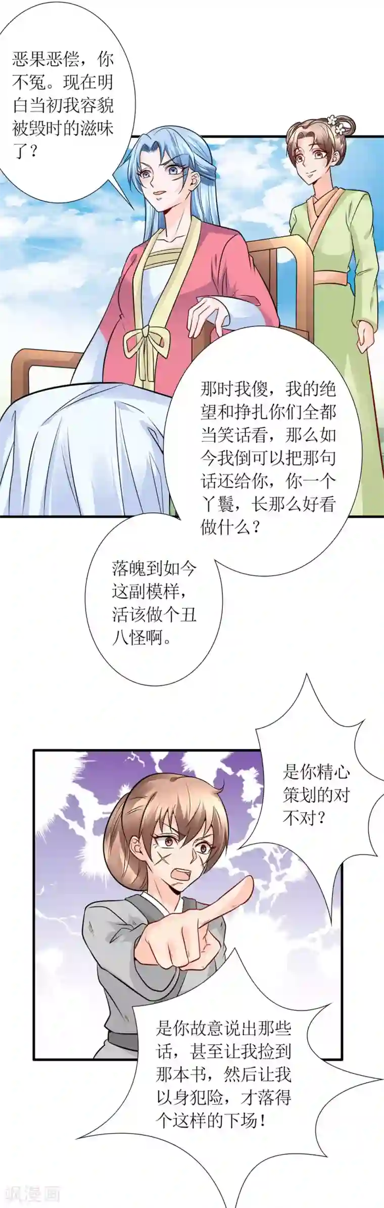 千秋我为凰第32话 说服