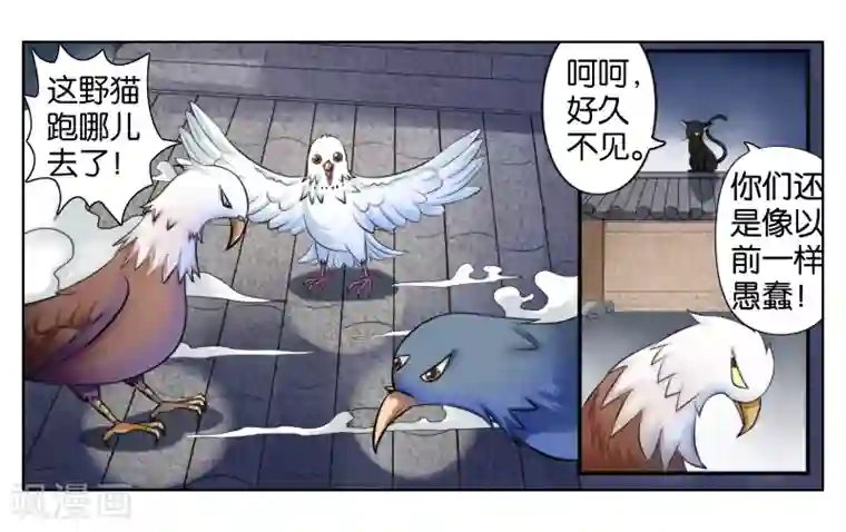 女友男神第1话 君子糕点屋