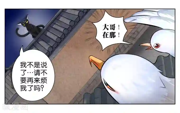 女友男神第1话 君子糕点屋