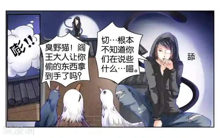 女友男神第1话 君子糕点屋