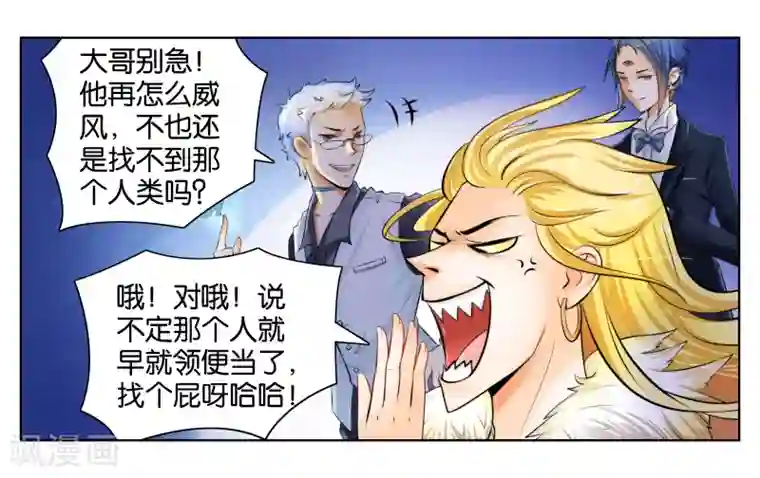 女友男神第1话 君子糕点屋