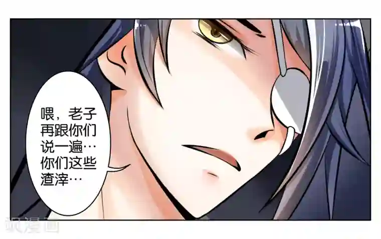 女友男神第1话 君子糕点屋