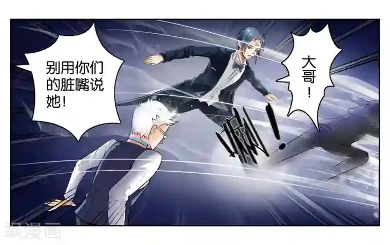 女友男神第1话 君子糕点屋