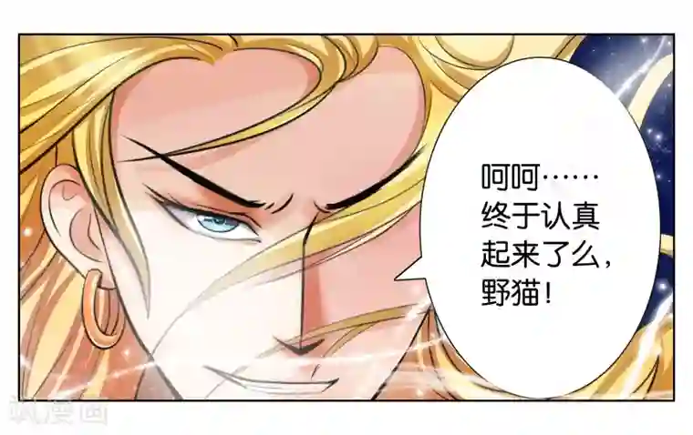 女友男神第1话 君子糕点屋