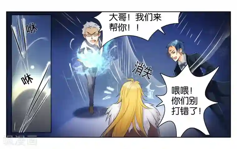 女友男神第1话 君子糕点屋