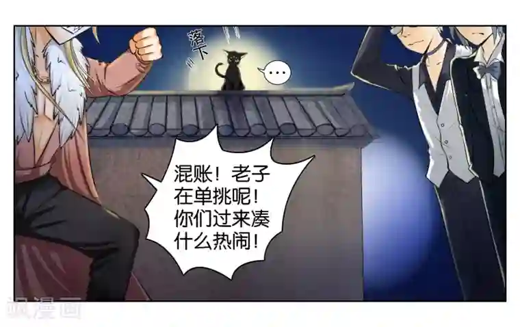 女友男神第1话 君子糕点屋