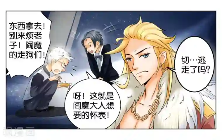 女友男神第1话 君子糕点屋