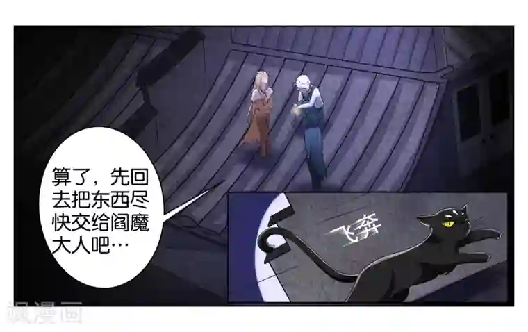 女友男神第1话 君子糕点屋