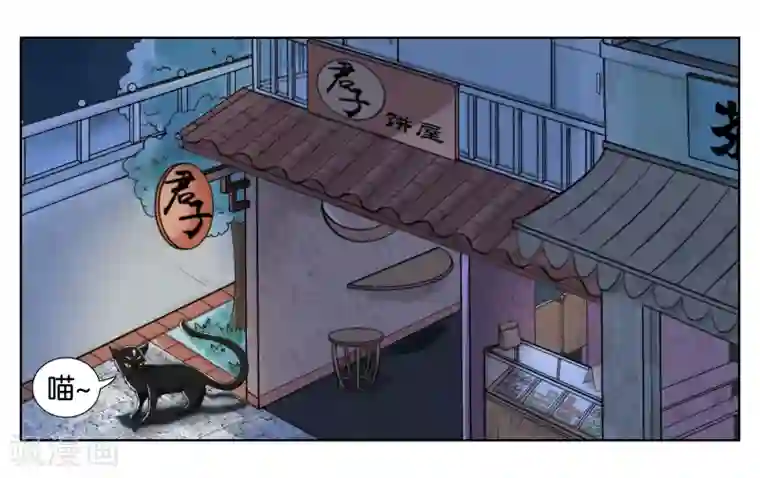 女友男神第1话 君子糕点屋