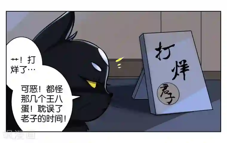 女友男神第1话 君子糕点屋