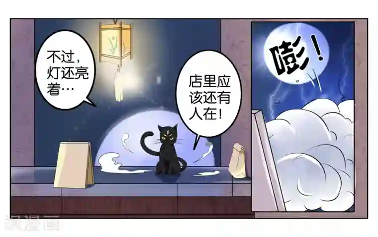 女友男神第1话 君子糕点屋