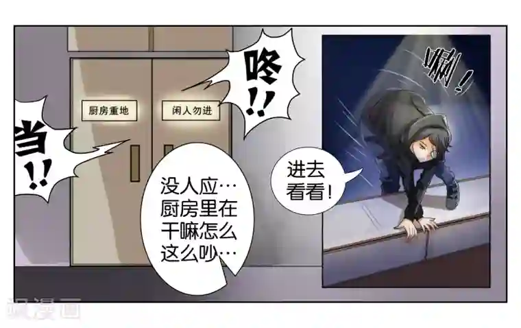 女友男神第1话 君子糕点屋