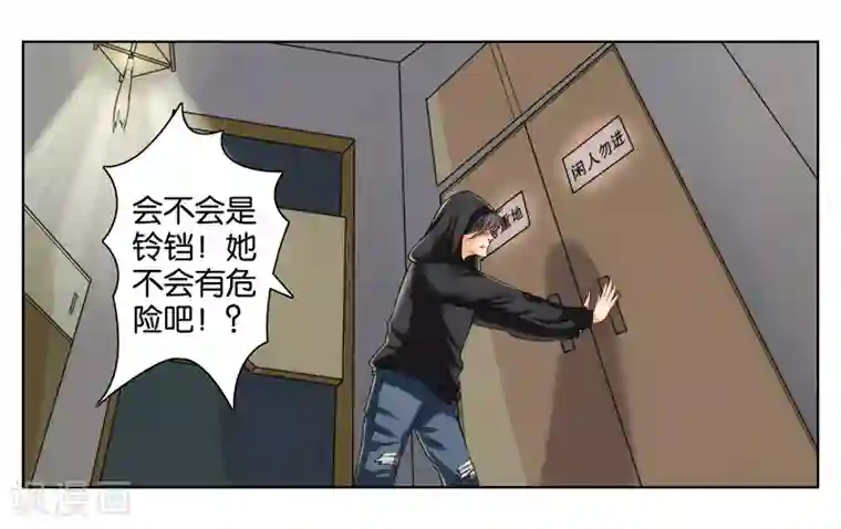 女友男神第1话 君子糕点屋