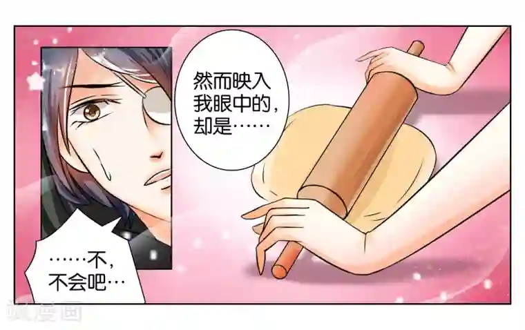 女友男神第1话 君子糕点屋