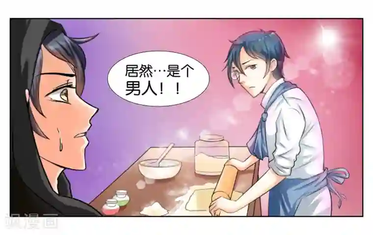 女友男神第1话 君子糕点屋