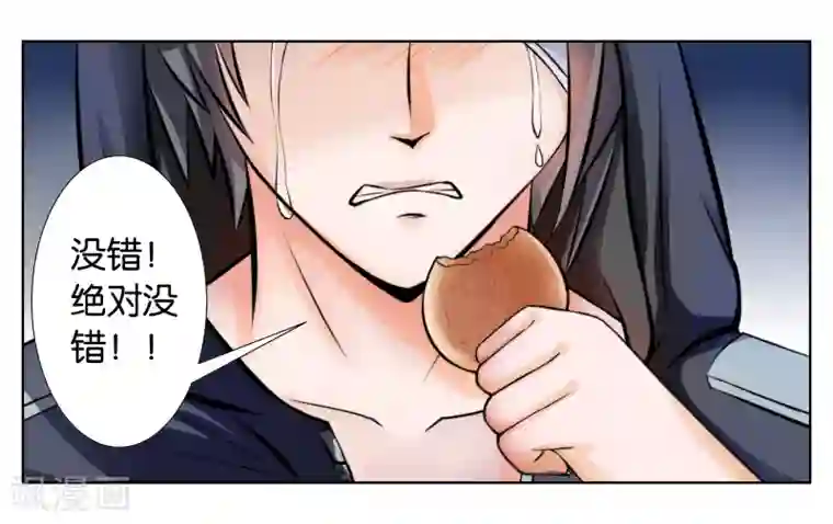 女友男神第1话 君子糕点屋