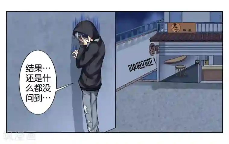 女友男神第2话 初次见面