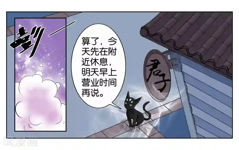 女友男神第2话 初次见面