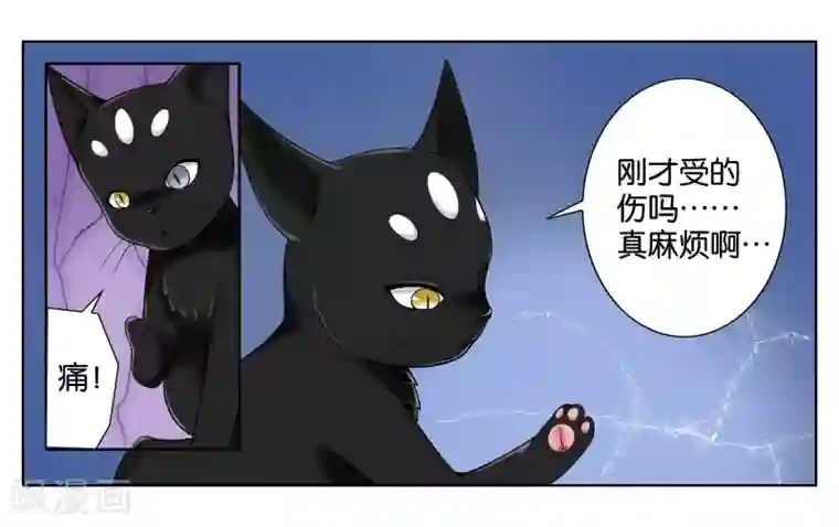 女友男神第2话 初次见面