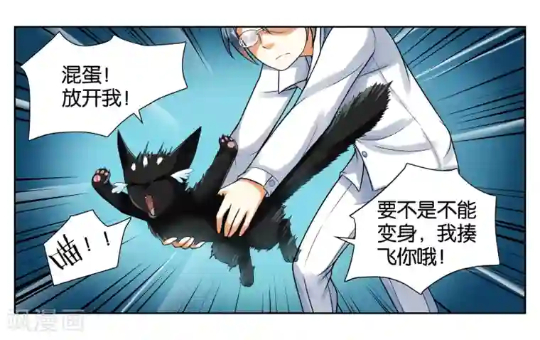 女友男神第2话 初次见面