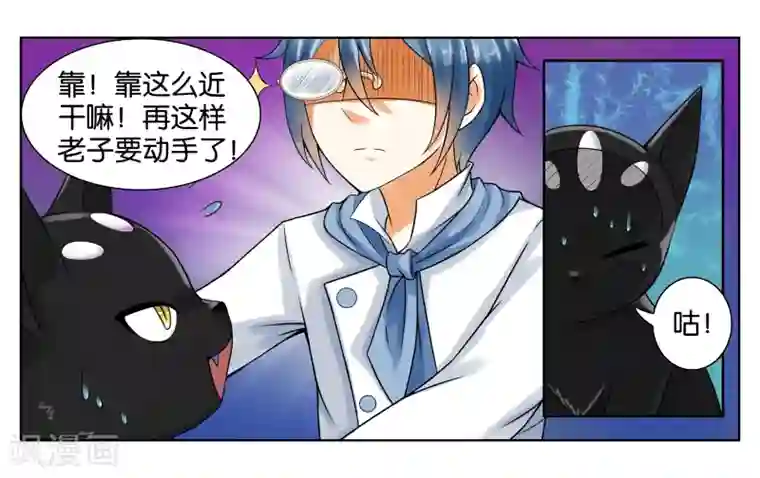 女友男神第2话 初次见面