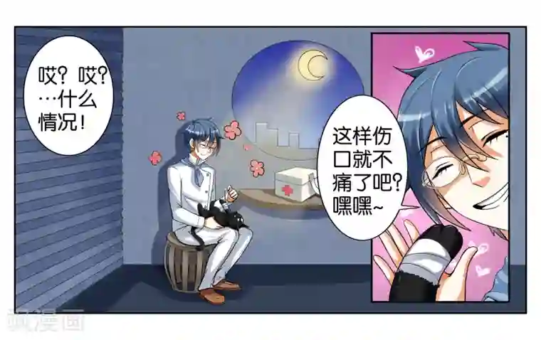 女友男神第2话 初次见面