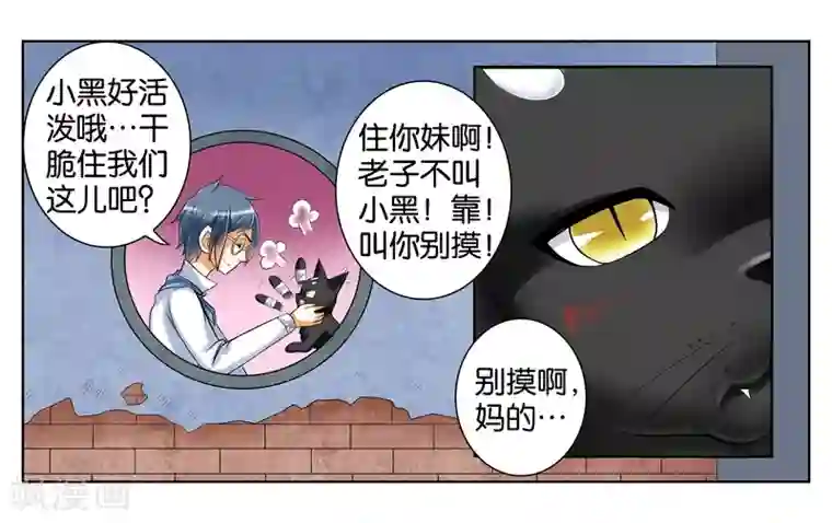 女友男神第2话 初次见面