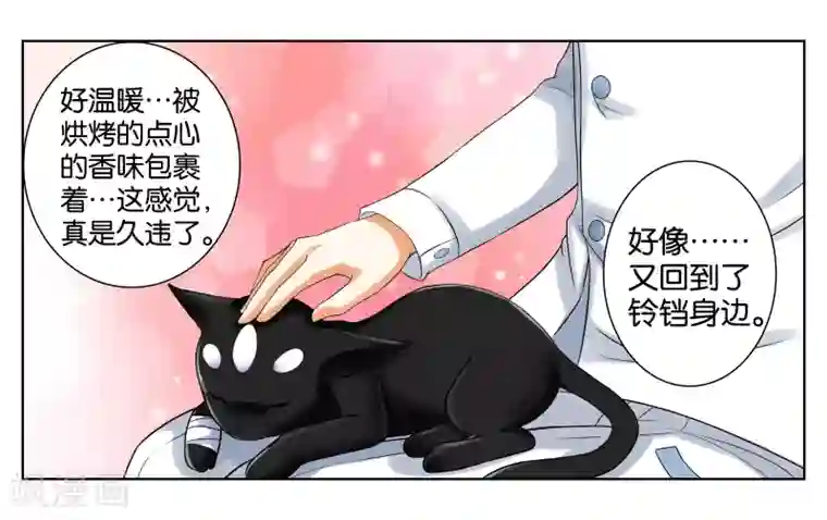 女友男神第2话 初次见面