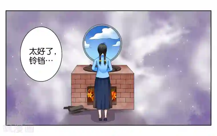 女友男神第2话 初次见面
