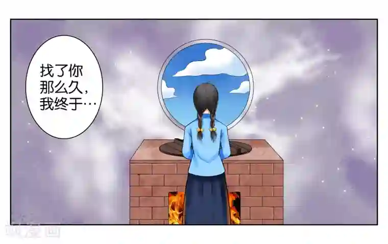 女友男神第2话 初次见面