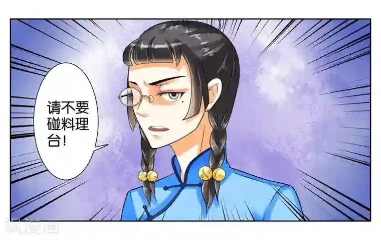 女友男神第2话 初次见面