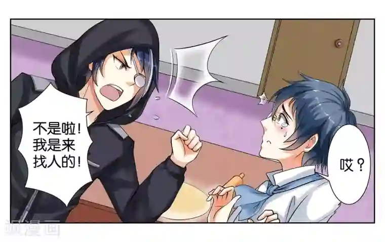 女友男神第2话 初次见面