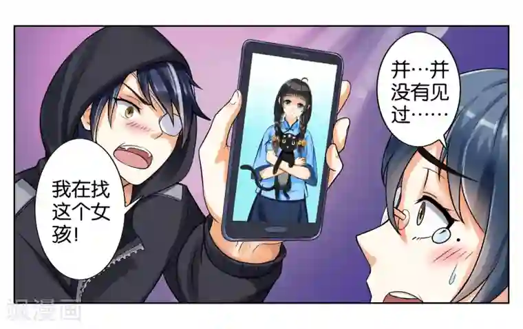 女友男神第2话 初次见面