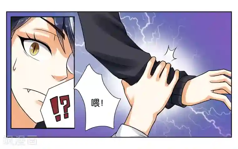 女友男神第2话 初次见面