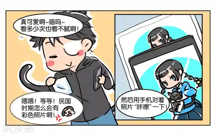 女友男神番外1
