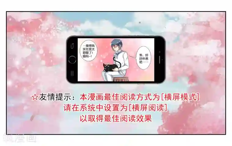 女友男神第3话 店长你好