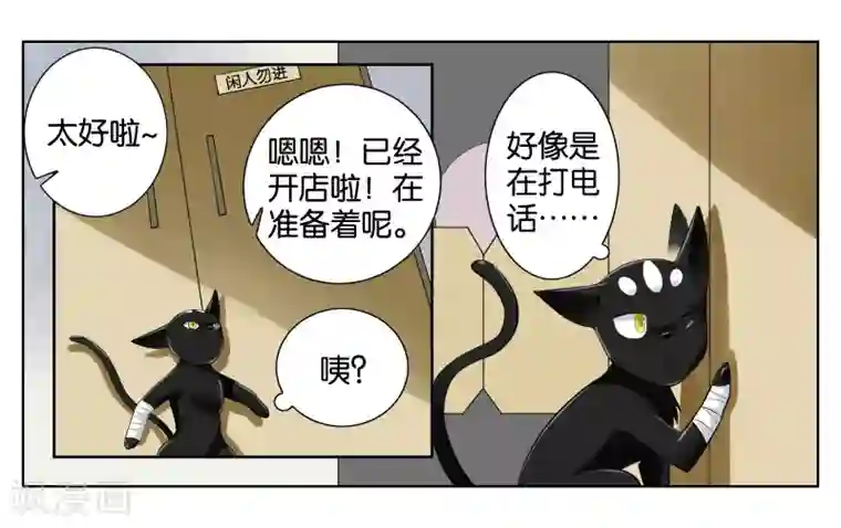 女友男神第3话 店长你好