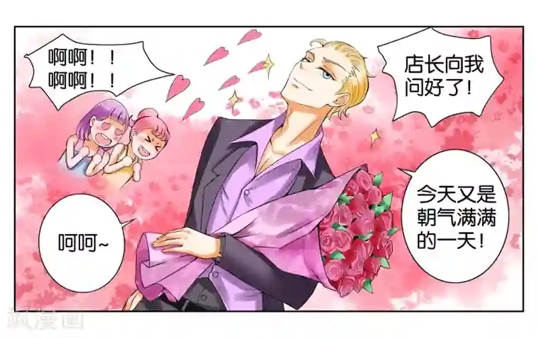 男性裸男性同志裸体视频第3话 店长你好