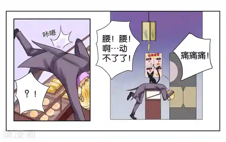 女友男神第3话 店长你好