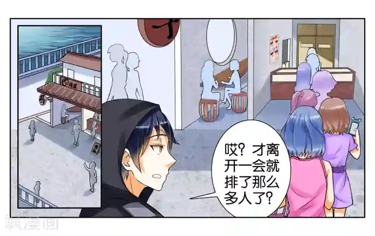 女友男神第3话 店长你好