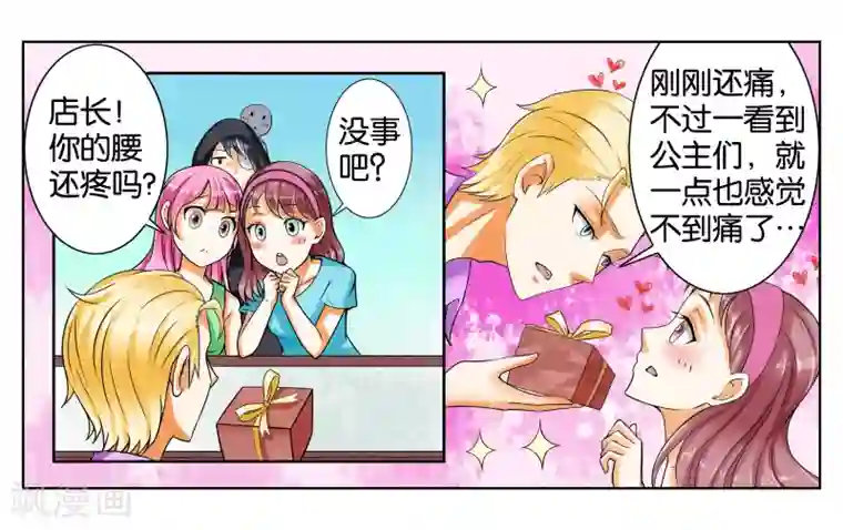 男性裸男性同志裸体视频第3话 店长你好