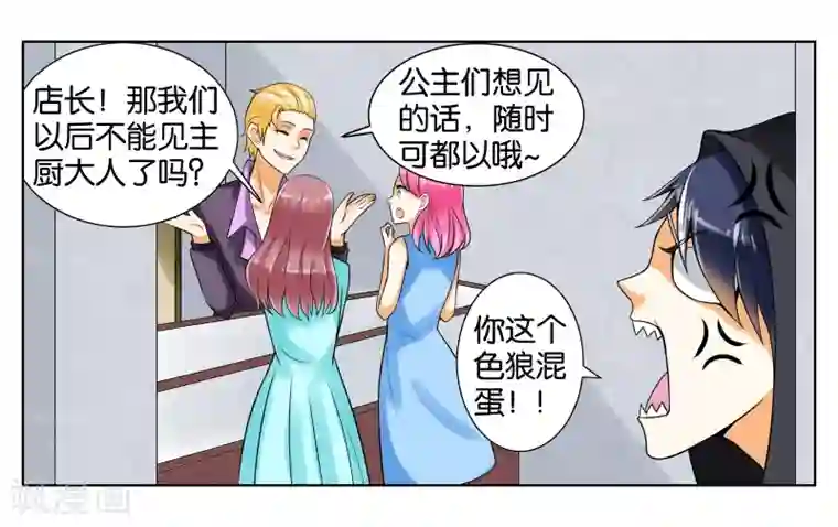 男性裸男性同志裸体视频第3话 店长你好