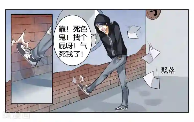 女友男神第3话 店长你好