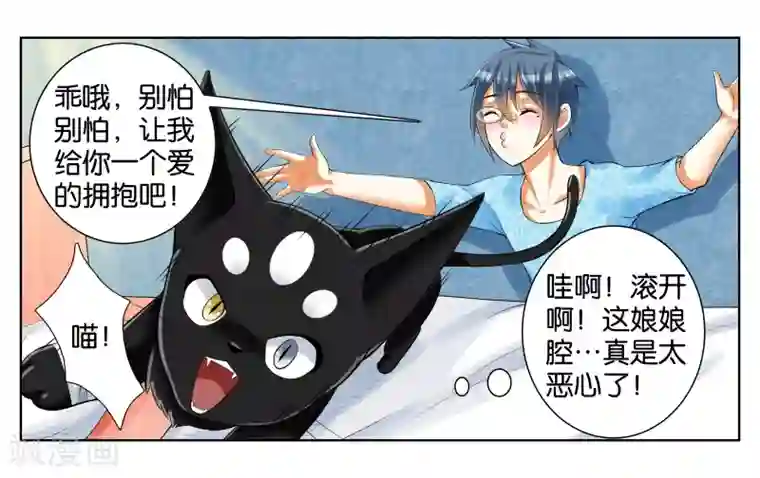 女友男神第3话 店长你好