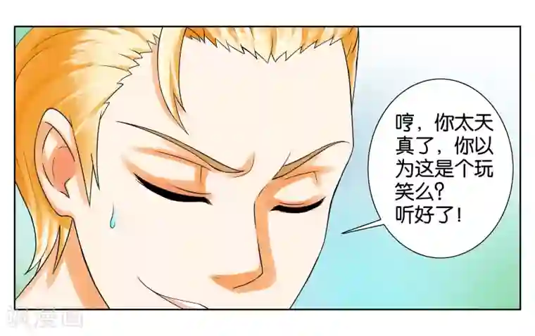 女友男神第4话 被面试了