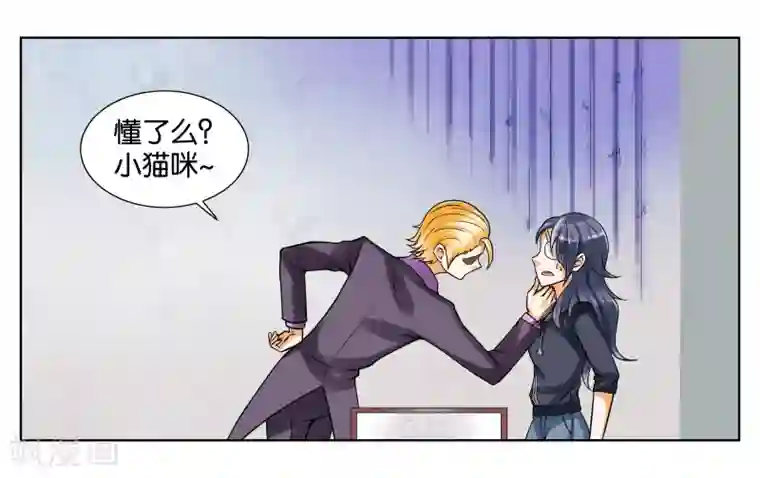 女友男神第4话 被面试了