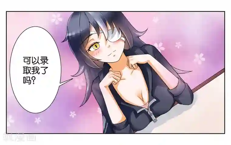 女友男神第4话 被面试了