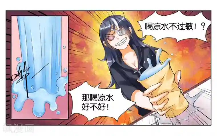 女友男神第4话 被面试了