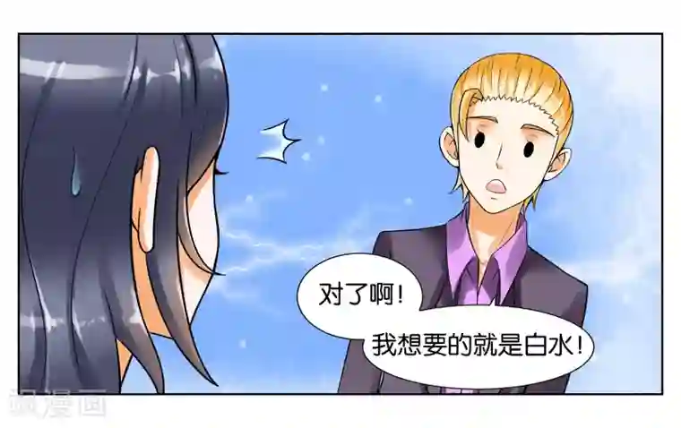 女友男神第4话 被面试了